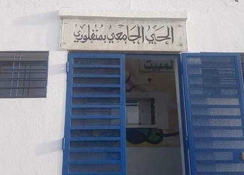 Tunisie Boukthir Annonce Des Travaux D Entretien Au Restaurant