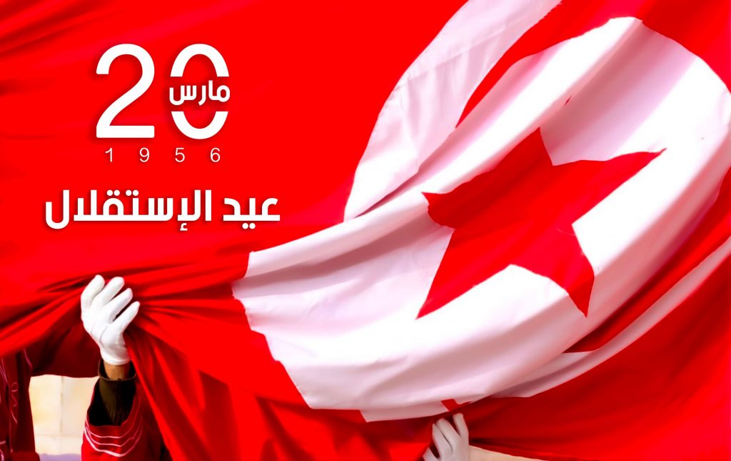 Le Drapeau Tunisien fête son 194 ème anniversaire - Tunisie
