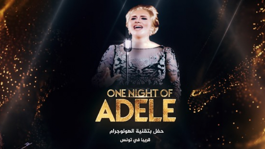 Un spectacle hologramme d’Adele au Théâtre municipal de Tunis, le 24 mai 2022